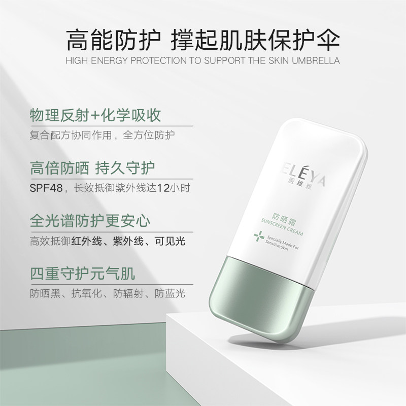 医维雅医用级光子冷凝胶 医维雅面部健康