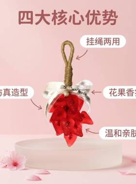 网红爆款水晶草莓手工香皂高颜值伴手礼礼物香薰挂件洗手洗脸肥皂
