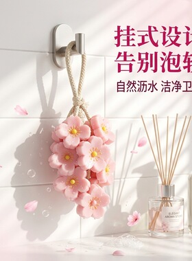 创意樱花造型串花朵手工香皂樱花挂件装饰结婚伴手礼洗手香皂礼物