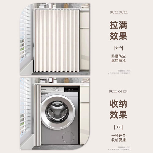 洗衣机防晒罩阳台隔热罩洗衣遮阳帘防晒遮挡帘滚筒防水遮挡防晒帘 - 图0