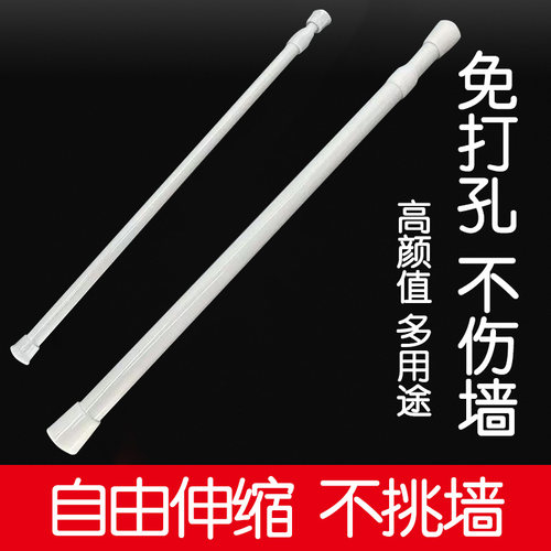 白烤漆伸缩杆窗帘浴帘杆免打孔免安装晾衣杆娃娃机杆门帘半帘直杆 - 图2