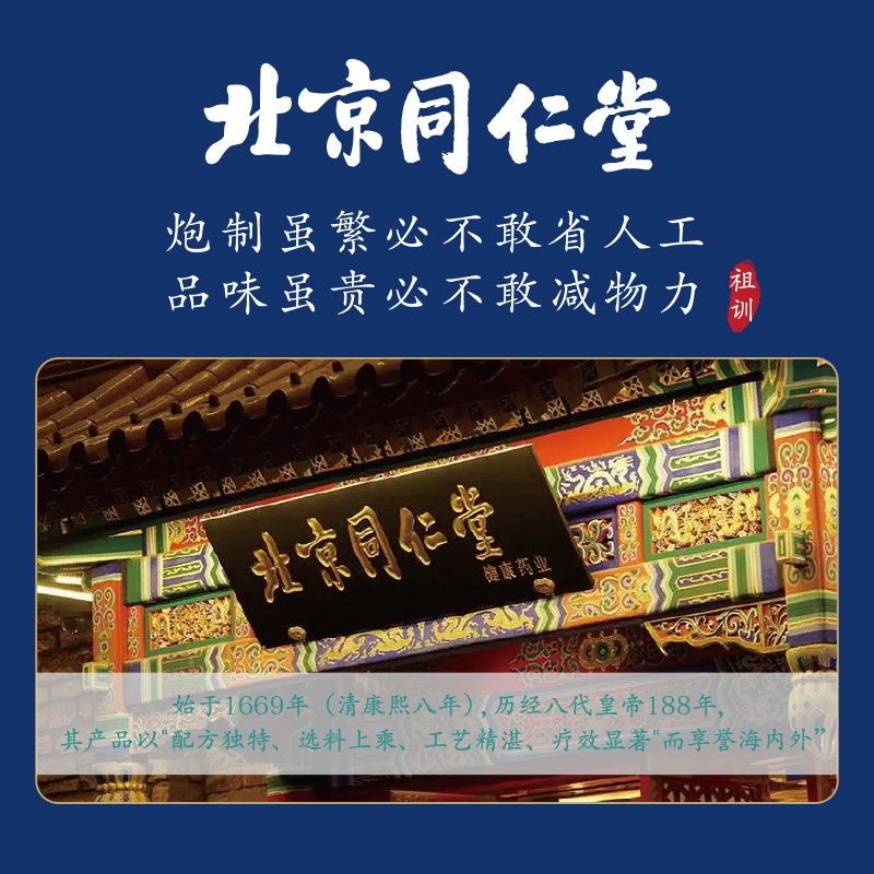 北京同仁堂远红外治疗凝胶热敷膝盖疼痛关节半月板专用贴官方正品 - 图3