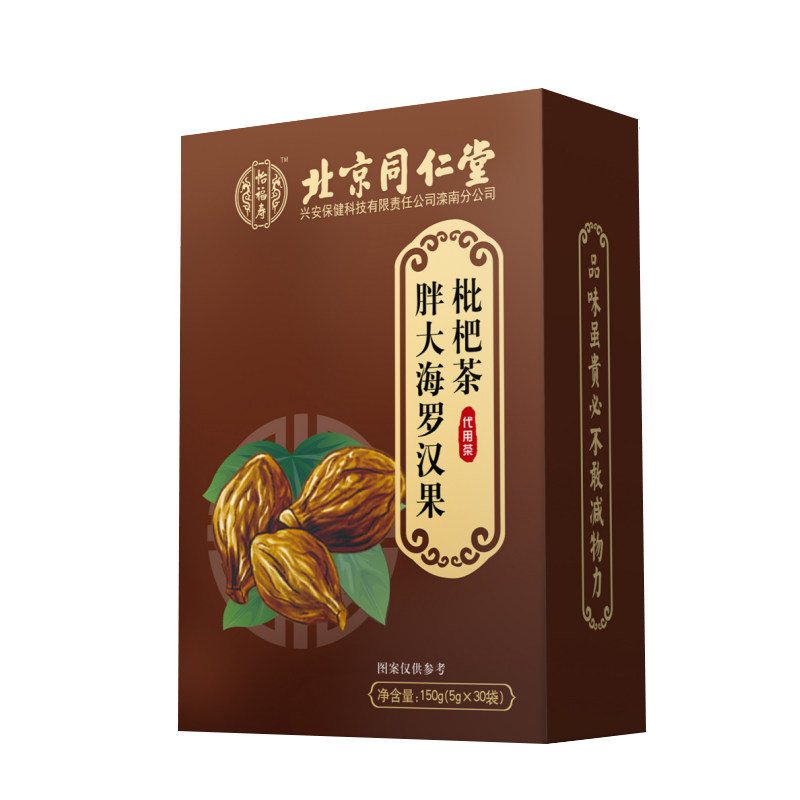 北京同仁堂枇杷咽喉润肺包胖大海 阿里健康大药房养生茶