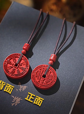 龙虎山帝王朱砂吊坠招财护身