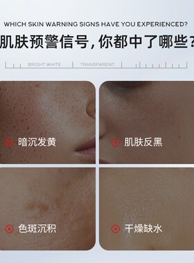拜瑞格传明酸美白淡斑精华