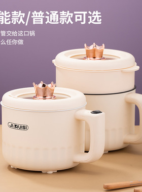 多功能电煮锅家用小锅宿舍小型煮泡面锅火锅学生小电锅智能一体锅