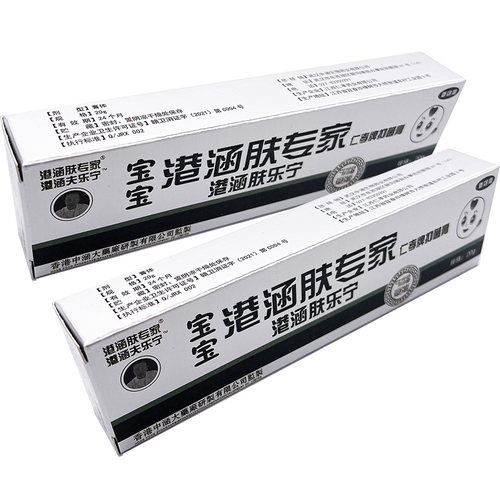 香港研发正品港涵 肤专家湿痒王抑菌软膏20g夫专家金三脚抑菌膏 - 图3