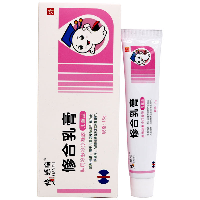 修正修合15g宝宝型身体护理乳膏 德安堂保健用品皮肤消毒护理（消）