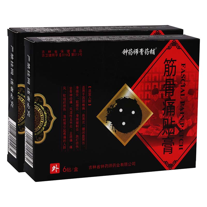 钟药师膏药铺筋骨痛贴膏6贴/盒颈肩腰腿膝盖关节疼痛肿胀麻木贴膏 - 图0