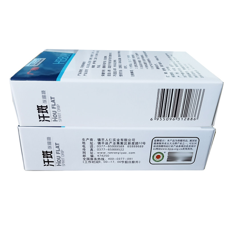 药房同款广雅汗斑型30ml身体喷剂 德安堂保健用品皮肤消毒护理（消）