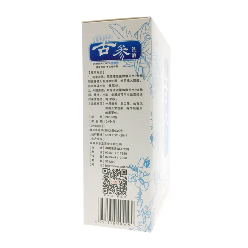 复草方苦参洗液女性私处护理妇科洗剂抑菌液