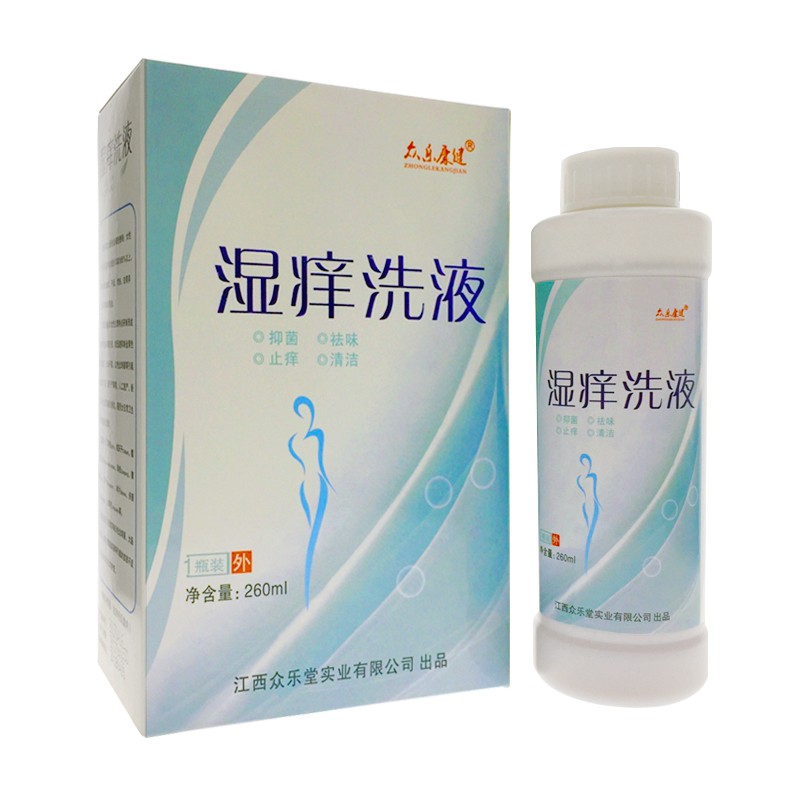 原名复女方湿痒洗液性私处护理妇科洗剂抑菌湿痒正品异味清洁洗液