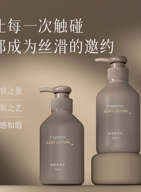 身体乳滋润补水肌肤润滑
