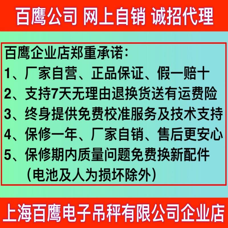 上海百鹰电子吊秤1t 3T5T吊称10T吊磅15T20T吨30t耐高温500kg钩秤 - 图0