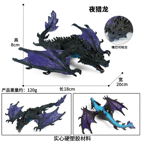 仿真飞龙玩具模型夜猎龙喷火龙三头犬神兽魔兽玩具冰怪恐龙摆件 - 图0