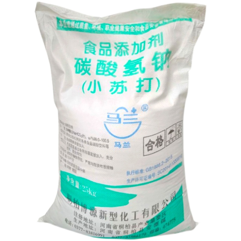 小苏打兽用5斤猪牛羊马兰小苏打粉散装养殖用饲料添加剂碳酸氢钠