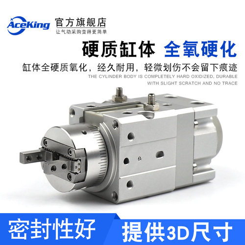 旋转手指气缸MRHQ10D 16D 20D 25D-90S/180S-N摆动气夹爪角度可调 - 图1