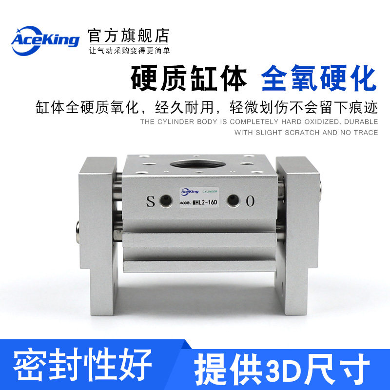 气动宽阔型气爪手指平行气缸MHL2-10D/16D/20D/25D/32D/40D/D1/D2,淘宝优惠券,粉丝福利购,淘宝优惠卷