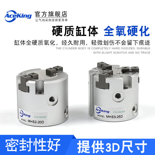 气动夹气爪MHS3-16d/20d/25d/32d/40d/50d63d80d100D三爪气缸mhs4 - 图1