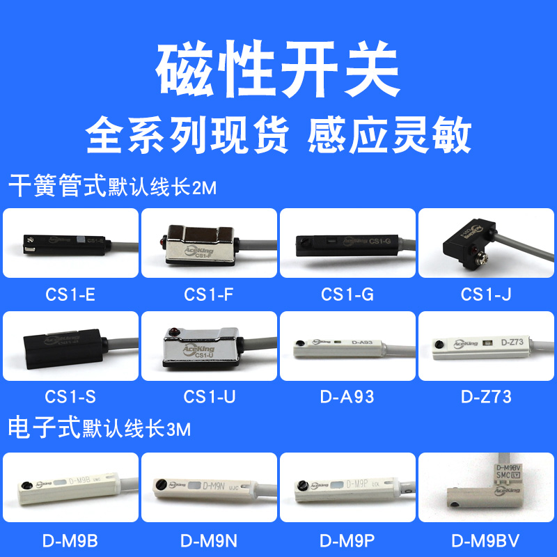 磁性开关CS1-F/G/U/J/M传感器NPN PNP二F8三线D-Z73/A93/M9N/B/PV - 图0