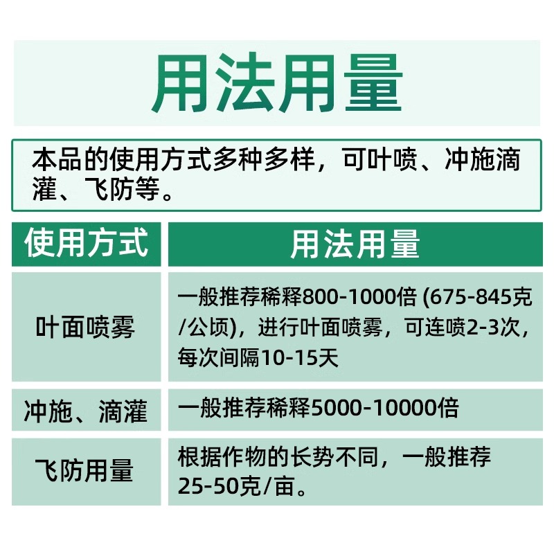 国光飞防专用速溶磷酸二氢钾正品农用叶面肥料蔬菜农药官方旗舰店-图2