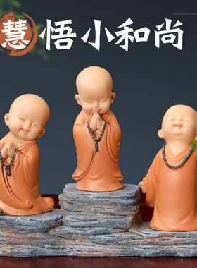 创意玄关书柜乔迁之喜中式家居好物客厅书房摆件禅意小和尚装饰品