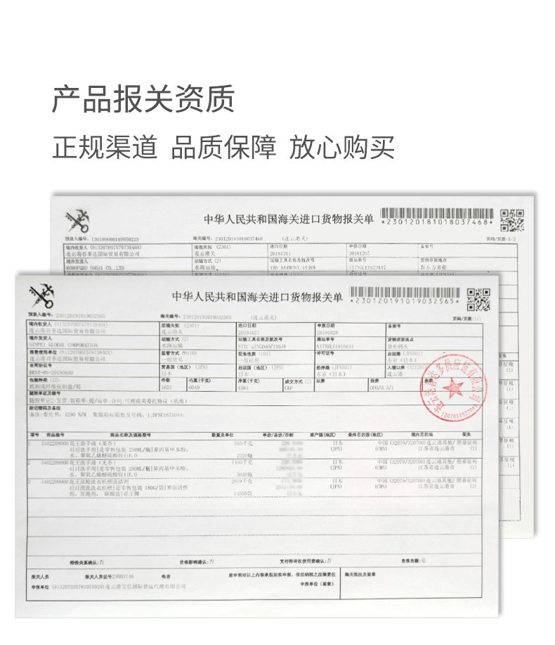 日本进口kao /花王浴室玫瑰清洁剂 喜达多居家日用多用途清洁剂