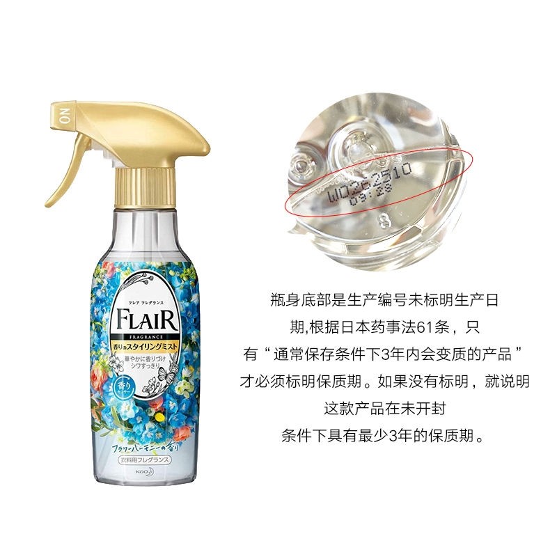 日本花王flair衣物柔顺喷雾防静电 喜达多居家日用衣物柔顺剂
