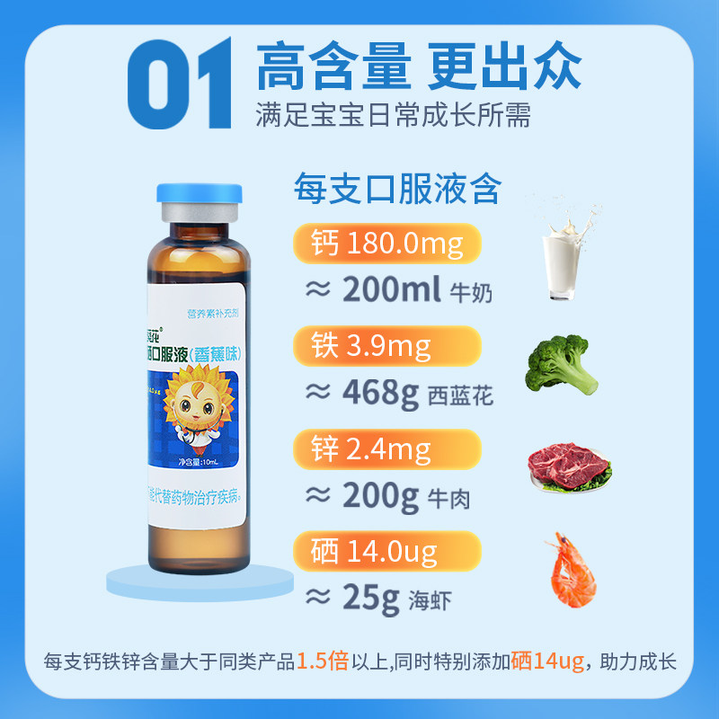  阿里健康大药房钙铁锌/钙镁