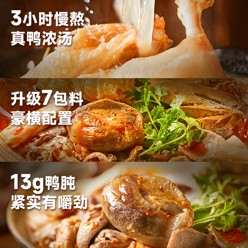 回味赞南京鸭血粉丝汤方便速食经典原味4盒+肫享pro2盒-图2