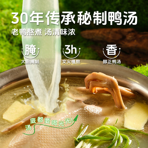 【新客四盒】回味赞南京鸭血粉丝汤旗舰店方便速食早餐懒人夜宵 - 图2