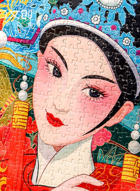 合肥女驸马拼图文创拼图玩具