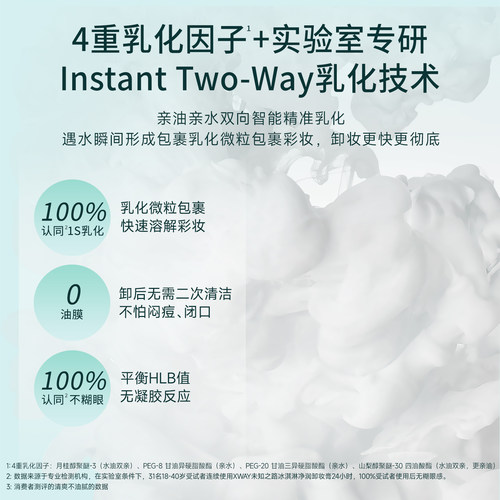 未知之路官方旗舰店冰淇淋卸妆膏温和洁净清爽舒适全脸眼唇卸妆油 - 图3