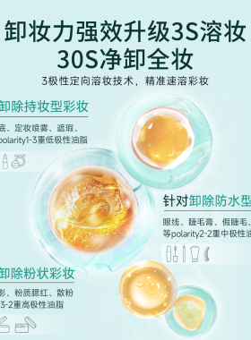 【会员专享】XWAY未知之路冰淇淋卸妆膏3.0 温和深层清洁敏感肌