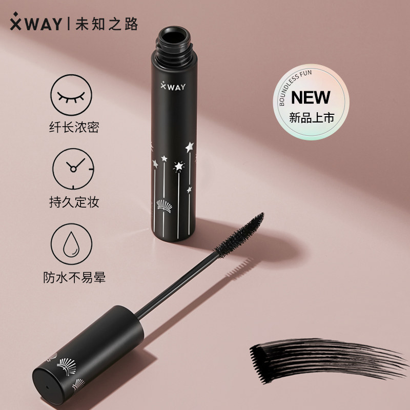 xway未知之路星辰纤翘持久睫毛膏 xway睫毛膏/睫毛增长液