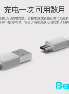 贝雅电子称精准智能体脂秤
