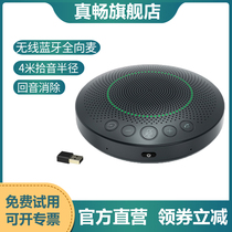 ZC-M27W Video Conferencing Omnidirectional Microphone USB Free Hands-free Desktop Electric Speaker Conference Microphone Array Noise Reduction Bluetooth Zoom Nail Tencent Qq Microletter