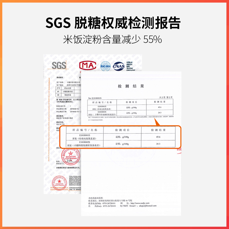 【汪涵推荐】小甑ai智能低糖3电饭煲 小甑电饭煲