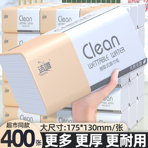 400张大包抽纸整箱批发家用纸巾面巾纸厕纸餐巾纸挂式纸抽卫生纸 - 图0