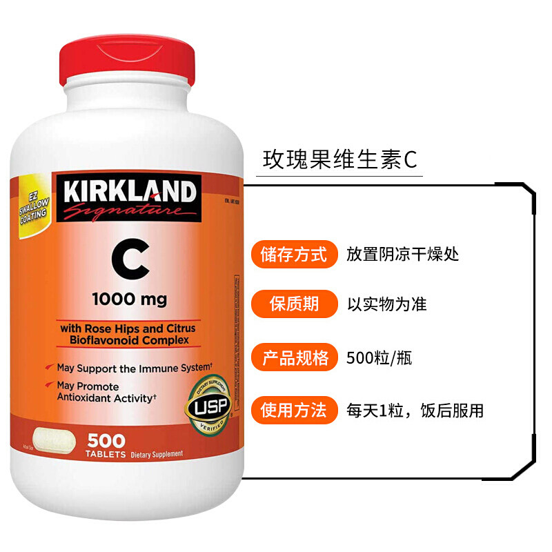 美国进口Kirkland科克兰维生素C片剂营养补充成人500粒1000mg,淘宝优惠券,粉丝福利购,淘宝优惠卷