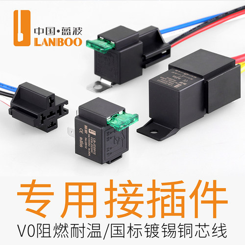 蓝波30A40A80A大电流汽车继电器大功率防水车用控制DC12V24V5脚 - 图2