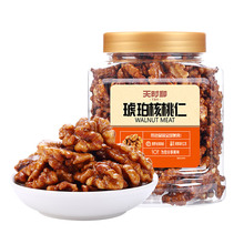 【超值250g】新货琥珀核桃仁