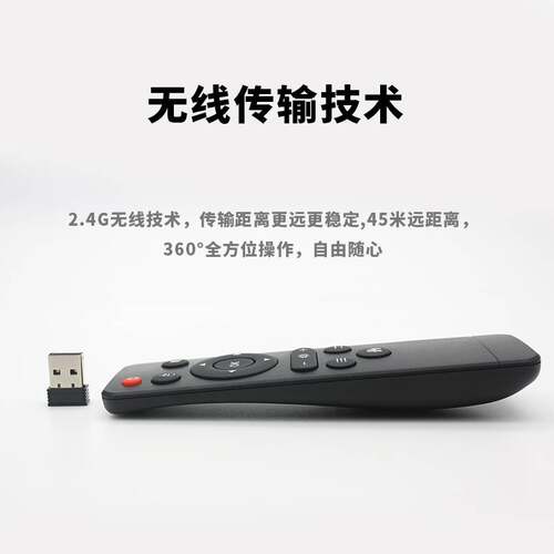 PP适用HTPC无线usb万能遥控器2.4G蓝牙液晶电视无线蓝牙广告机投影仪usb安卓系统通用办公ppt翻页笔机顶盒 - 图1