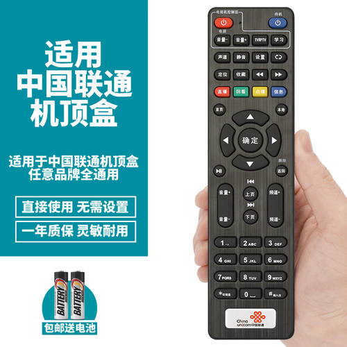 PP适用中国联通创维E900-S E900 E900V21C E910V21E/V10C E900V22C/V22D E900V21E网络电视机顶盒遥控器 - 图2