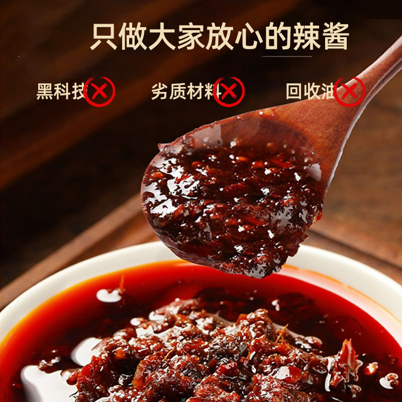三五辣椒酱小炒酱川菜红油调料香辣酱拌饭酱下饭菜重庆小面调料 - 图0