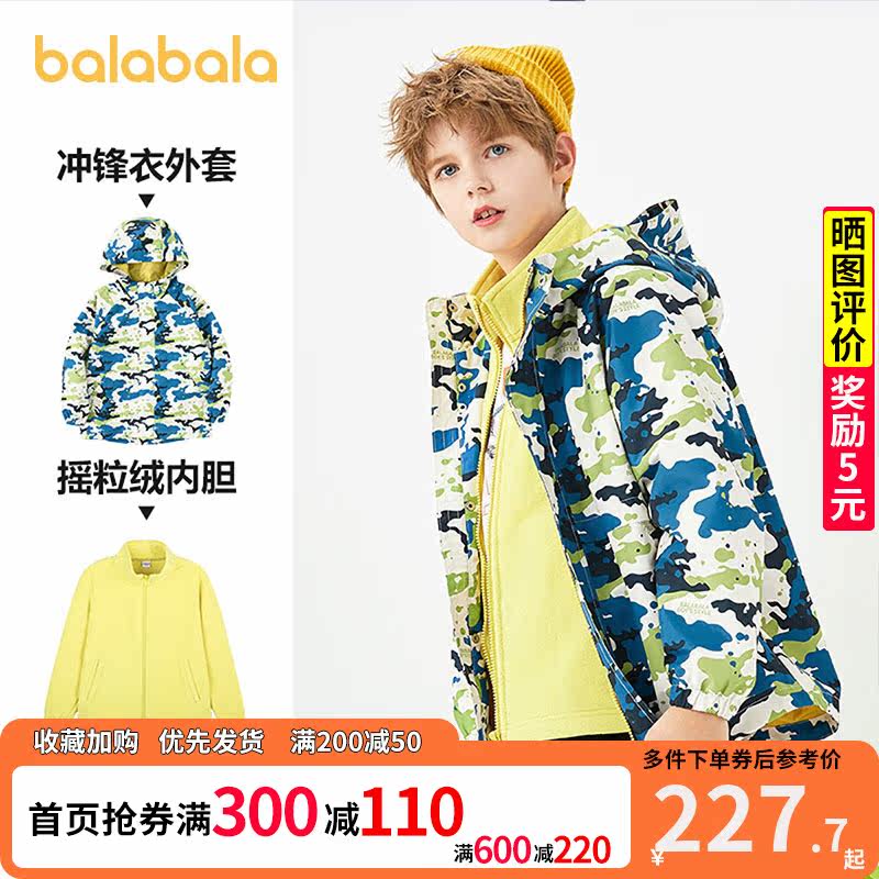 巴拉巴拉童装男童儿童2020冲锋衣 巴拉巴拉嘉梦特普通外套