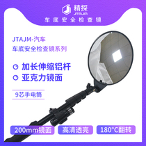 JTAJM-V2 telescopic car bottom inspection mirror folding reflective car maintenance visitation mirror roof detection convex mirror