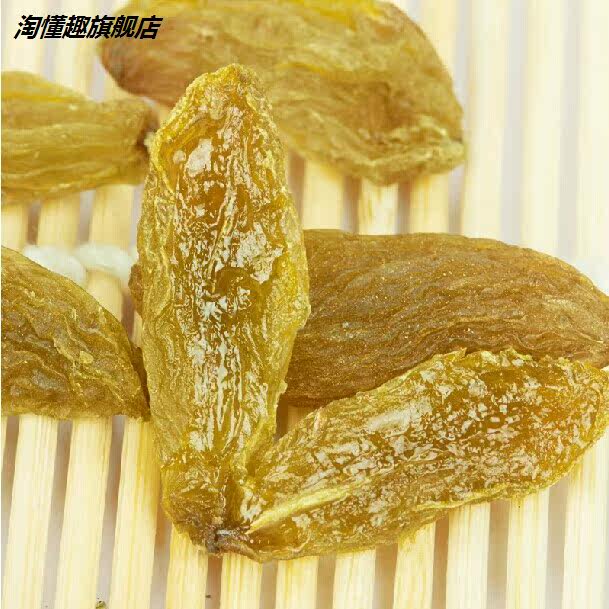 特大香妃王1斤新疆特级五葡萄干 淘懂趣葡萄干