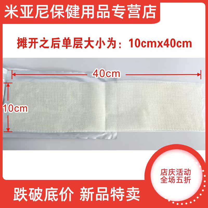 凡士林10x40cm粗网医用油纱布纱布 米亚尼保健用品伤口敷料