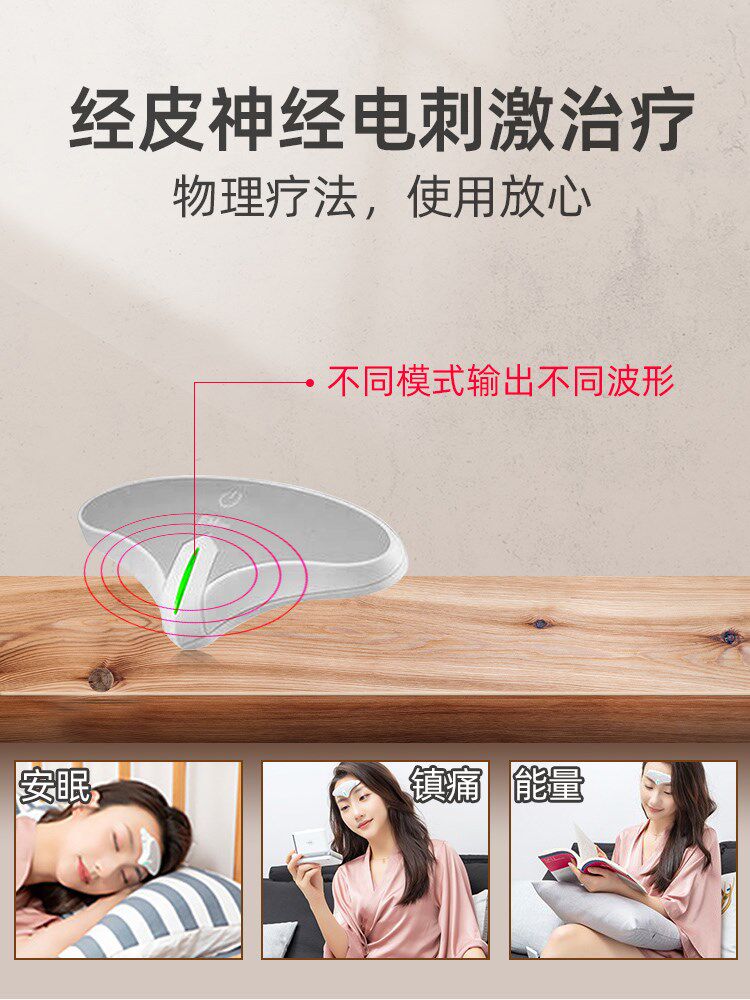 低频头痛失眠家用偏头痛老人治疗仪 米亚尼保健用品理疗仪（器械）